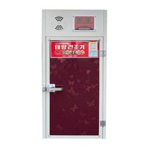 7채반 고추 농업용 SUN-07 태양건조기