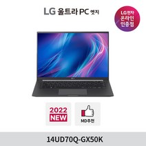 LG LG전자 LG울트라PC 엣지 14UD70Q-GX50K 혜택가 70만 22년최신 라이젠-R5/램8GB/NVME256GB/가성비, 단일, 단일