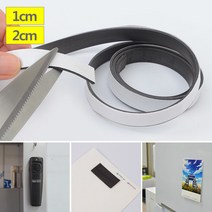 자석테이프 띠자석 붙이는 잘라쓰는 고무 자석 전단지 명함 제작 1M, 2cm, 두께