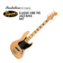 스콰이어 클래식바이브 재즈베이스기타 CV 70S JAZZ BASS V MN NAT 5현, 베이스기타