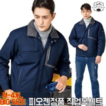 PZD-J310고급작업잠바 겨울 작업자켓 작업복 근무복 등산복 단체 현장근무