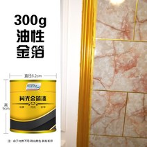 녹방지 수성 유성 도금 반짝이 페인트 금색 대형 황금색 금박, 0-1L, 유성금박페인트300g