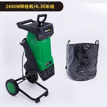 나무파쇄기 잔가지파쇄기 나뭇가지 나무가지 나무, 슈레더(0.35m 라인 포함), 1개