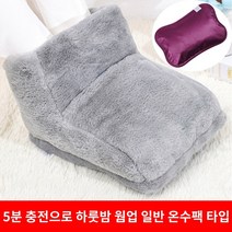 USB 충전 전기 발 난로 히터 난방 패드, 충전식 하이탑 그레이【일반 온수팩】