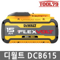디월트 DCB615 리튬이온 배터리 [60V 5.0Ah / 20V 15.0Ah]플렉스볼트 프리미엄 배터리, 1개