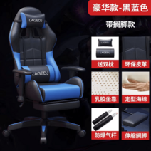 의자 컴퓨터 사무실 사무용 회전 컴퓨터의자 게임, 1.나일론 발, 1.회전리프트핸들, 14.디럭스다크블루+발걸림+160도 눕기