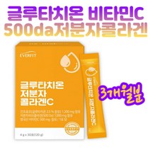 반사판 특허 자연 반사판 조명 홈에스테틱 글루타치온 비타민 그늘짐 얼굴밝은색 화사 분말 팬더 다크서클 창백 케어 재충전 수용성콜라겐펩타이드 프리미엄 500달톤 엘라스틴 히알루론산먹는법