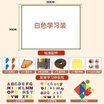 라이팡팡 어린이용 마그네틱 그라피티 벽막 마그네틱 칠판 벽 패치가 아기 닦기, 10.화이트 스크럽 백(90X120cm 학습복)