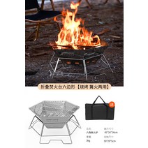 접이식 화로 바베큐 캠핑석쇠 숯불그릴 가마솥화덕 아궁이 주물난로 무쇠 아궁이 땔감 장작, 접힌 화단 육각형 물 모닥불 이중 사용