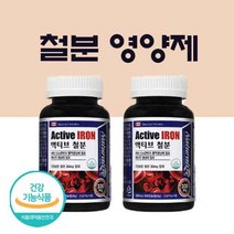 철분제 임산부 철분 영양제 헤모글로빈 여성 빈혈 철분제 변비없는 철분제 철 보충제 혈액생성 가임기 수유부 성장기 청소년 캡슐, 2(Ea)