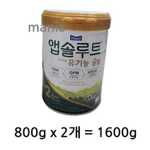 앱솔루트 유기농 궁 분유 2단계 6~12개월, 1600g, 8세트