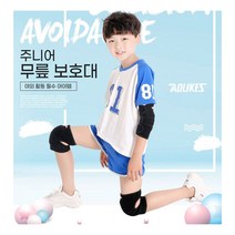 무릎 축구 농구 유아 인라인 어린이 보호대 아대 용품 주니어