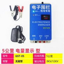 전기 목책기 울타리 멧돼지 고라니 퇴치 야생동물, 본품(5KM)