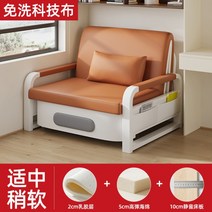 여우세계 소파베드 쇼파침대 1인용 침대 2인 3인 접이식 쇼파, [2인용] 폭 1.28m 길이 1.9m, 라텍스 - 주황색