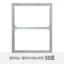 [50호_2개 묶음] 3.5cm 알루미늄 캔버스 왁구 + 아사천 반아사천 면천 (유화틀) / 레이저 각인_다움중문캔버스, F(2개), 면천 스트레칭, 알파 젯소