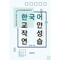 한국어중급문법 똑똑한 구매 방법