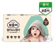 보솜이 원더바이원더 밴드 기저귀 신생아 50매, 원더바이원더 밴드 신생아 50매