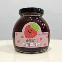 순희딸기 수제딸기잼