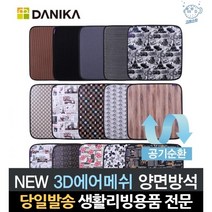 초등학생의자방석 의자스펀지 쿠키방석 방석스폰지 거실바닥방석 독서실방석 푹신방석 사무용의 44x44cm