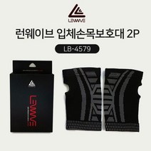 (라라몰) 런웨이브 블랙라벨 입체손목보호대 LB-4579, LB-4579 블랙입체손목보호대