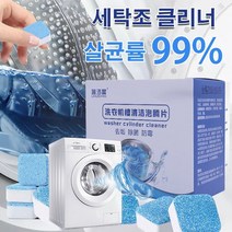 세탁조 크리너 가정용 통돌이세탁기 발포클리너, 90g (6알)