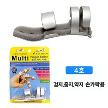 멀티핑거스프린트 손/발건강용품, 2호-엄지.새끼 손가락
