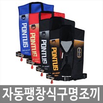 현대폰터스 CO2 자동팽창식 레저낚시 구명조끼, BKSL