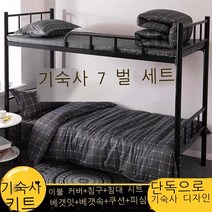 레나미 학생 기숙사 이부자리 세트 이불 1인용 침구 세트 침실 위아래 침대 시트 이부자리 커버 동경 3개 세트 0.9-1.2미터 침대 150*200cm 이부자리 세트