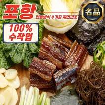 포항 구룡포 꽁치 과메기 10미(20쪽) 야채세트 택배 배달 주문, 포항 청어 과메기 8미(16쪽) 야채세트