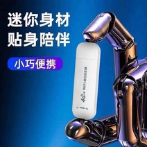 4G 무선 랜카드 USB 휴대용 WIFI 라우터, 플러그형카드버전(듀얼네트워크)