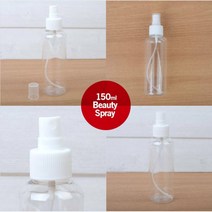 뉴리웹 150ML 스프레이 투명용기 향수병 향수제조 향수공병