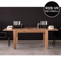 [디자인벤처스]버거 익스텐션 1400식탁, 단일속성