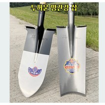 농기구삽 망간강 삽 철삽 조경삽 농기구, 망간강 삽*5, 1개