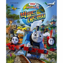 이노플리아 빅월드 어드벤처 토마스와친구들, One color | One Size, 9791192247182
