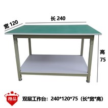 정전기방지 더블 레이어 정전기 방지 실험 검사 조립 작업장 운영 유지 보수 테이블, 18.더블 레이어 작업대 240*120*75