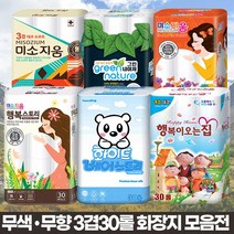 [1위파워샵] 3겹30롤 화장지 3겹엠보싱 무향 무형광 무포름알데히드 휴지, [행스]행복스토리 3겹30롤 22M