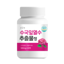 수국잎 추출분말 산수국 국산 캡슐/알약 2개월분, 1통(2개월분)
