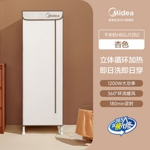 가정용 의류 건조기 관리기 행거 옷장 미니 원룸 빨래 드레스룸 업소용 소독 수건 미용실, 단품