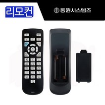 동원/SANYO 프로젝터 정품리모컨 DLP-1060S DVM-F100M 당일발송