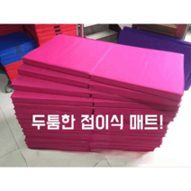 착지 매트 구르기 낙법 체조 폴딩 체육 관 학교 운동, 두 배 1.0mx0.5mx5cm 로즈 레드