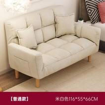 패브릭소파 자취 원룸 소파 등받이 팔걸이 각도조절, 일반  베이지 116x55x66