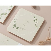 마음닷컴 바른손청첩장 50매 세트 BH9229 초대장 봉투 스티커 포함 인쇄무료