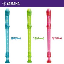 야마하 소프라노 리코더 YRS20G, YRS20GG（독일형 그린）