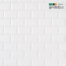 타일시트지 보닥타일 빅브릭 퓨어화이트 부엌타일 친환경 셀프 욕실 포세린 접착식 아트월, 빅브릭 퓨어화이트(BBW01), 1장(24.5x24.5cm)