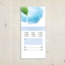 예닮 종합헌금봉투 헌금봉투 소봉투 교회봉투 십일조 감사헌금 선교헌금 서류 각대봉투 예쁜 디자인봉투교회용품 전도용품 봉투제작 교회디자인 봉투도안 상품권봉투 문구 오피스, 1세트, 500매