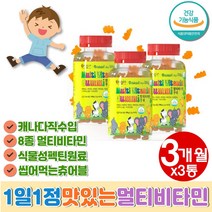 식약처인증 대용량 초등학생 키즈 밥잘안먹는아이 성장기 씹어먹는 뼈건강 종합 멀티 비타민 꾸미 젤리 츄어블 필수영양소 꼭먹어야하는 비타민디 활력 츄어블 꼭먹어야하는 영양제