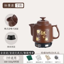 약탕기 액기스 한약 보약 온열차 전기 사과즙 중탕기, 단일사이즈, K