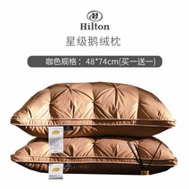 호텔베개 호텔 호텔베개커버 호텔베개솜 힐튼호텔 롯데호텔 신라호텔 베게 1+1이벤트!, 브라운[48x74cm로우베개]