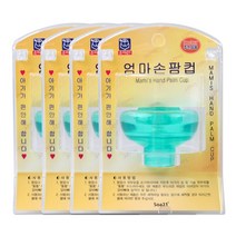 해호 소아21 엄마손팜컵 대형 소형, 4개