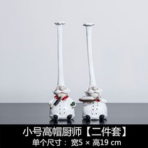 요리사 인형 인테리어 소품, h - 세트